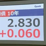 【悲報】長期金利30年ぶりの高水準WWWWWWWWWWWWWWWWWWWWWWWWWWWWWWWWWWWWWWWWWW