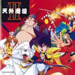 【朗報】ゲームのフィールドBGM最高傑作、天外魔境2のLマップに決定wwwwwwwwww