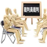「裁判員になったので会社休みます」って奴に会ったことないんやが