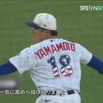 山本由伸の大エース感wwwwwwwwwwwwwwwww