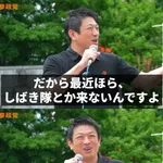 【困惑】参政党さん、共産党と協力したらしばき隊が来なくなってしまうｗｗｗｗｗｗｗｗｗｗ