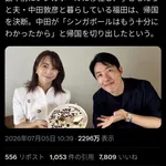 中田敦彦「シンガポールはもう十分にわかった」