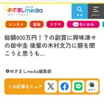 【朗報】高市早苗さん「ジュエリーベストドレッサー賞」副賞で800万円ゲット