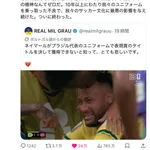 ブラジルのサッカーファン、ネイマールを侮辱←24万いいね