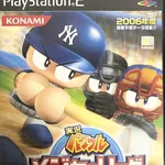 実況パワフルメジャーリーグが復活しない理由ってなんや？