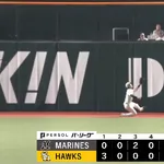 周東のこの外野フライwwwww