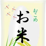 お前ら最近米5キロいくらで買ってる？