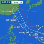 【衝撃】台風9号さん、910hPaで中国直撃ｗｗｗｗｗｗｗｗｗｗ