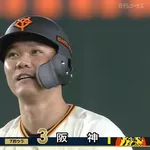 巨人・知念、魂のプロ初ヒット → 坂本勇人走者一層逆転タイムリー!!!