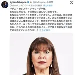 【衝撃】エムバペさん、人種差別発言のパラグアイ政治家を非難・・・・・・・・・