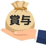 怖い話していい？ボーナスが約100万振り込まれたんだよ、そしたら嫁が「5万円使っていいよ」って