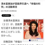 【悲報】女優の清水富美加さん（22）、芸能界引退・・・・・・・・・
