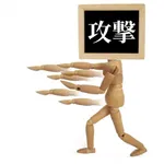 一番かっこいい必殺技の名前