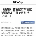 【悲報】女児声かけ事案「おじさんジャニーズだよ、ホテルへ行こう」・・・・・・・・・