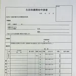 【悲報】生活保護さん、物価が上がりすぎた今でも生活できてるのか問題ｗｗｗｗｗｗｗｗｗｗ
