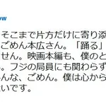 我慢できない佐藤二郎さんX更新してフジテレビと縁切り宣言www