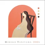 【朗報】谷山浩子さん、2010年代の楽曲から16曲を厳選したニューアルバムを発表ｗｗｗｗｗｗｗｗｗｗ
