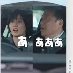 【困惑】橋本愛さんと佐藤二朗さんのトラブル接触シーン、ガチで意外すぎる・・・・・・・・・
