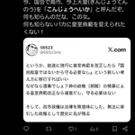 【悲報】高市早苗さん、また「こんじょうへいか」と言ってしまう