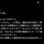 悲報　パラグアイとエンバペ無事国際問題へ