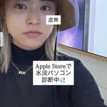 【悲報】小島瑠璃子さん、水筒爆発でパソコン水没してしまうｗｗｗｗｗｗｗｗｗｗ