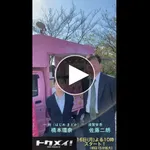 【悲報】佐藤二朗さん、過去にも橋本環奈さんにボディタッチしまくりだと再炎上ｗｗｗｗｗｗｗｗｗｗ