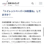 【衝撃】学会さん「ウンコはトイレットペーパーを貫通する。何枚重ねても同じ」ｗｗｗｗｗｗｗｗｗｗ