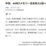 【悲報】キオクシア株さん、今日も元気に-9000円wwwwwwwwww
