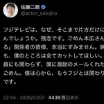 【悲報】佐藤二郎さん「もうフジテレビとは関わりたくないです」ｗｗｗｗｗｗｗｗｗｗ