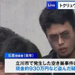 【画像】トクリュウのボスさん、ガチで怖すぎるwwwwwwwwww