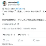 元MLB選手「W杯敗退したけど真の勝者は米国で世界にアメリカ人であることの素晴らしさを示せた」