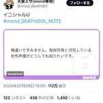 【悲報】人気アイマス声優U、男性声優と浮気ｗｗｗｗｗｗｗｗ