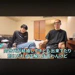 【悲報】陽キャ既婚者さん、またしても独身を見下してしまうｗｗｗｗｗｗｗｗｗｗ