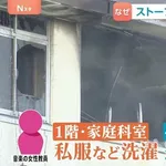 【悲報】小学校火災で悪者にされた音楽教師さん、ここに来て流れが変わる・・・・・・・・・
