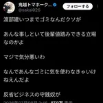 【悲報】鬼越トマホーク良ちゃん、突然アンジャッシュ渡部さんにガチ切れｗｗｗｗｗｗｗｗｗｗ