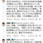 【悲報】佐藤二朗さん「これを最後にします」昨日の投稿を一部謝罪・取り消し・・・・・・・・・