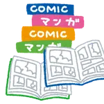 漫画「瓜を破る」が好きな人〜
