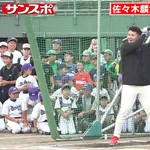 佐々木麟太郎 4EAFEFE パワーヒッター マルチ弾 三振 強振多用 慎重打法 選球眼