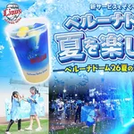 【画像】ベルーナドーム「ベルーナドームで夏を楽しもう」