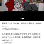【朗報】映画「AKIRA」さん、史上初の地上波放送ｗｗｗｗｗｗｗｗｗｗ