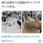 【悲報】池袋さん、連日脱糞テロ起きすぎてガチでヤバいｗｗｗｗｗｗｗｗｗｗ