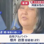 【戦慄】同居女性の唇を縫い合わせた女さんのご尊顔・・・・・・・・・