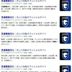 【悲報】サッカーの三笘薫選手さん、人身事故で赤信号無視疑惑・・・・・・・・・