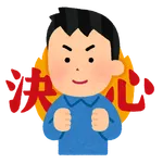 疲れやすくやる気が起きなくなった