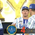 【5連勝】DeNAファン集合