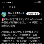 【悲報】PlayStationさん、例の炎上が収まる気配がなく終わる・・・・・・・・・