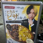 【画像】Youtuberヒカル、ピザになるｗｗｗｗｗｗｗｗｗｗｗｗｗ