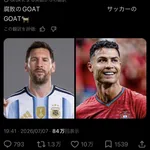 【朗報】クリスティアーノ・ロナウド、再びGOAT論争に名乗りをあげるｗｗｗｗｗｗｗｗｗｗ