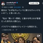 【悲報】エムバペさんにポリコレバトルを仕掛けたパラグアイのババア議員ｗｗｗｗｗｗｗｗｗｗ