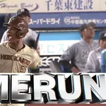 【日本ハム】万波中正、第17号3ランホームラン|ロッテ戦|打った瞬間の反応まとめ|7/8